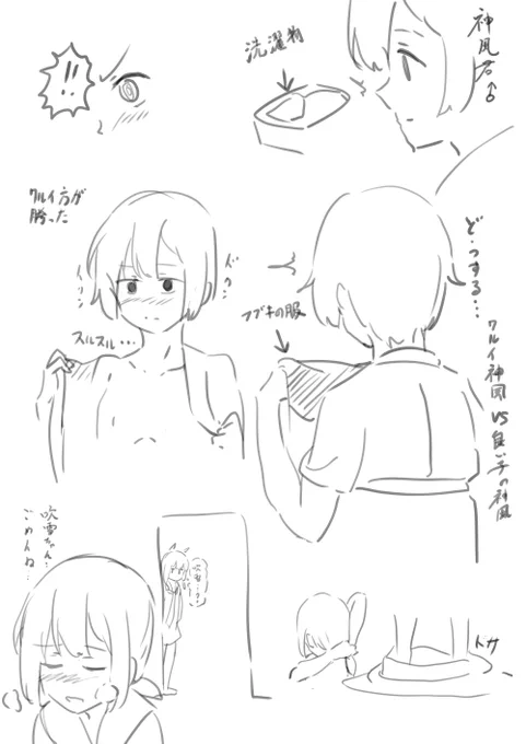 神風君♂ 