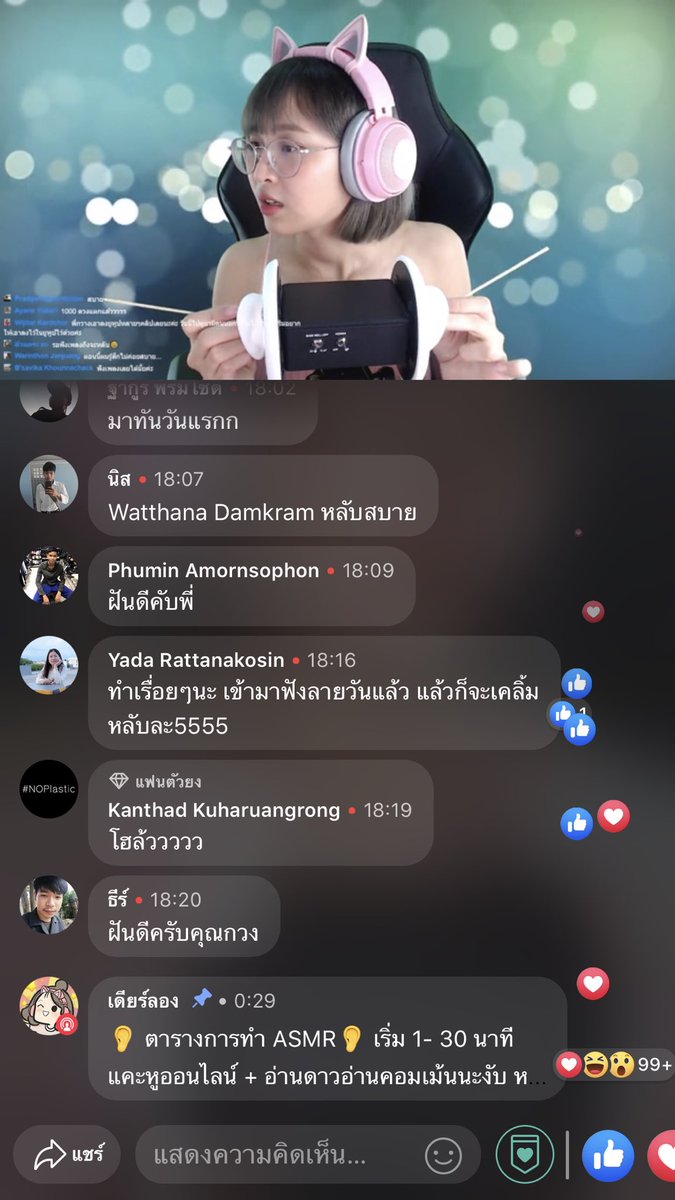 เดียร์ลอง