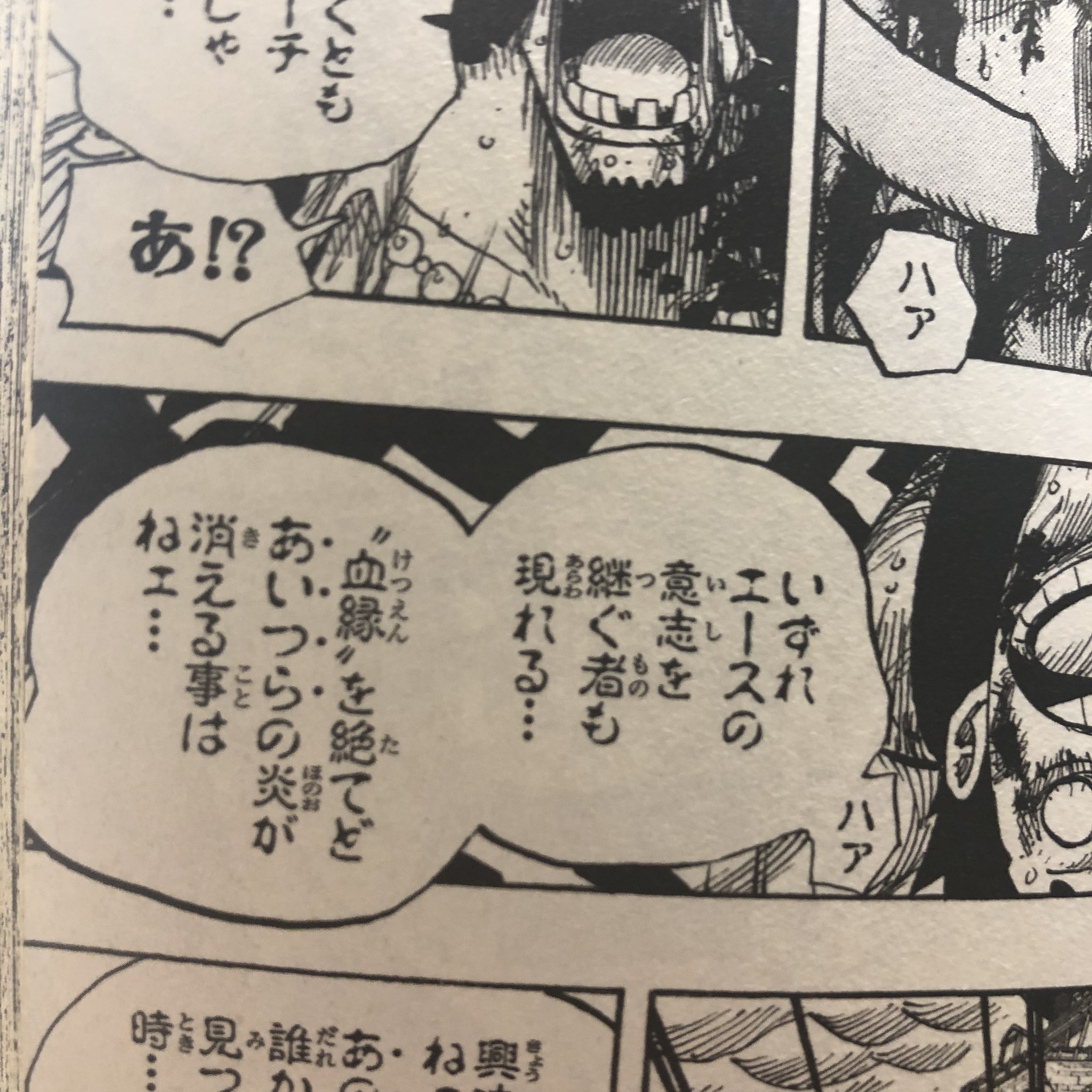 はんちゃん すごいサボじゃない 語彙力 でもこれdの一族の話してるんだよね でもめっちゃサボじゃない 語彙力 だってエースの意志を継いでメラメラの実を食べてさでも血縁関係はないじゃん あいつらって強調されてるってことはサボは生きてるって白
