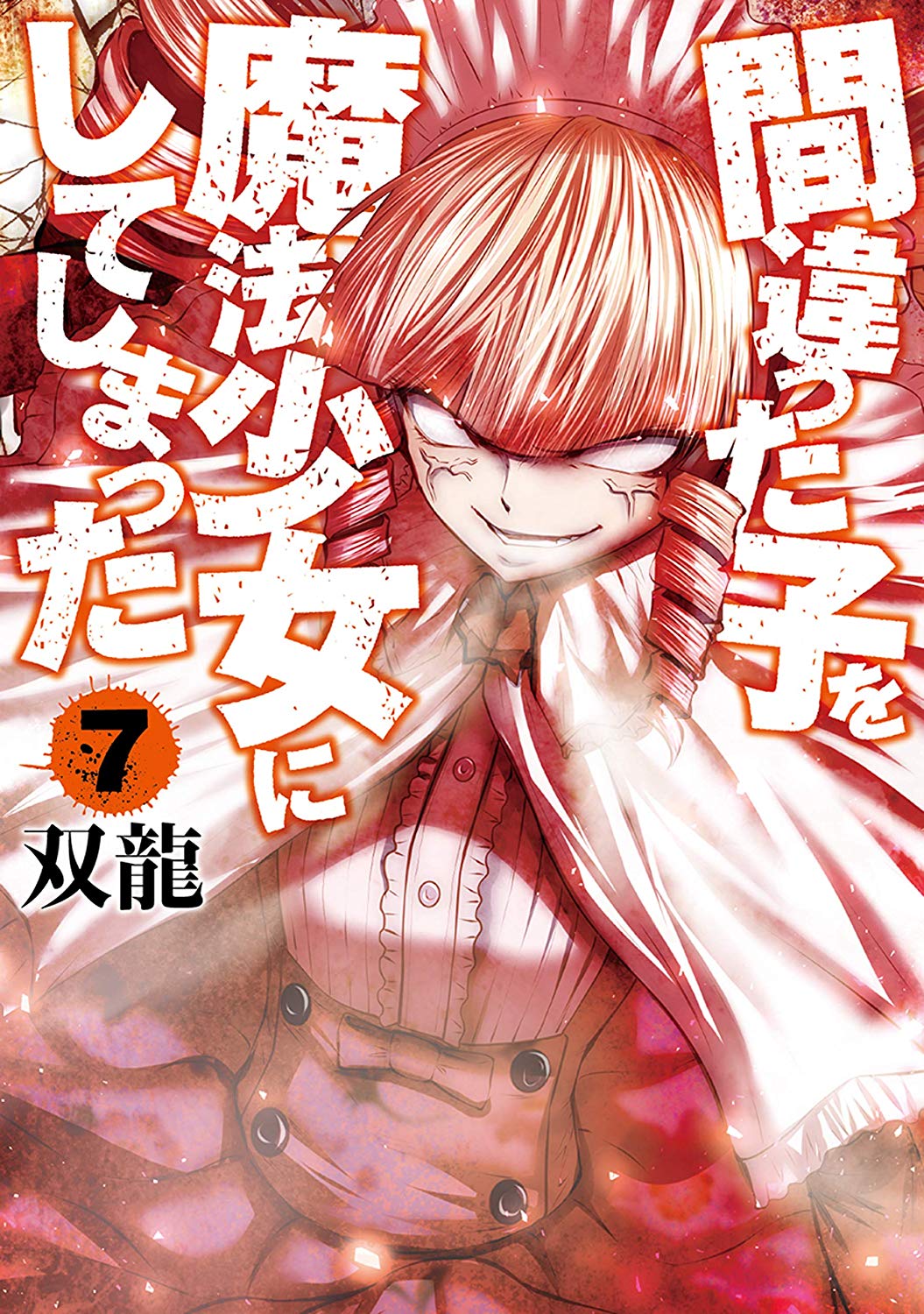 Mamahaha no Tsurego ga Moto Kanodatta - Baka-Updates Manga