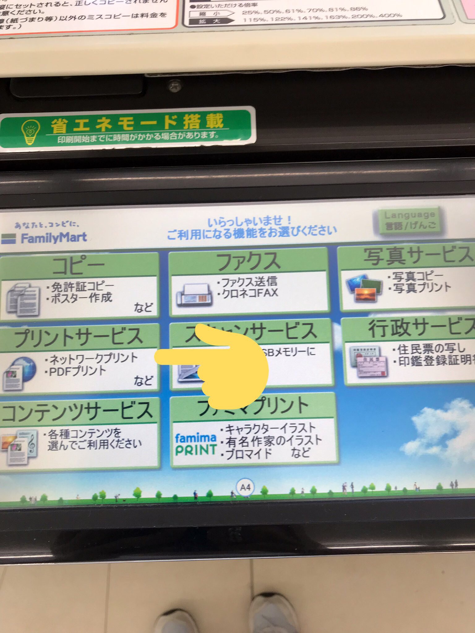 サマ2 Sama2 コンビニでの印刷方法 コピー機で操作 F Amiポートではない プリントサービス ネットワークプリント コンビニ印刷ユーザー番号を入力 次へ 白黒 選択 プリント開始 T Co 7gqbt4w9wx Twitter