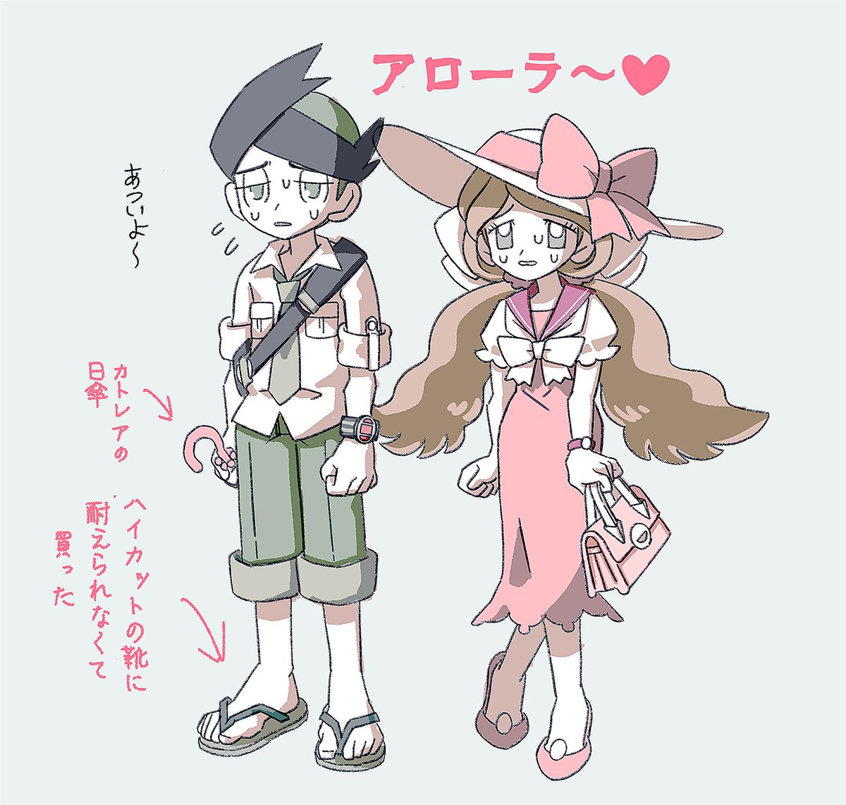 Tora これはね サンムーンが発売されたあたりに描いた絵 ネジキとカトレアがアローラに遊びに行ったら暑いだろうなって Tora これはね サンムーンが発売されたあたりに描いた絵 ネジキとカトレアがアローラに遊びに行ったら暑いだろうなって