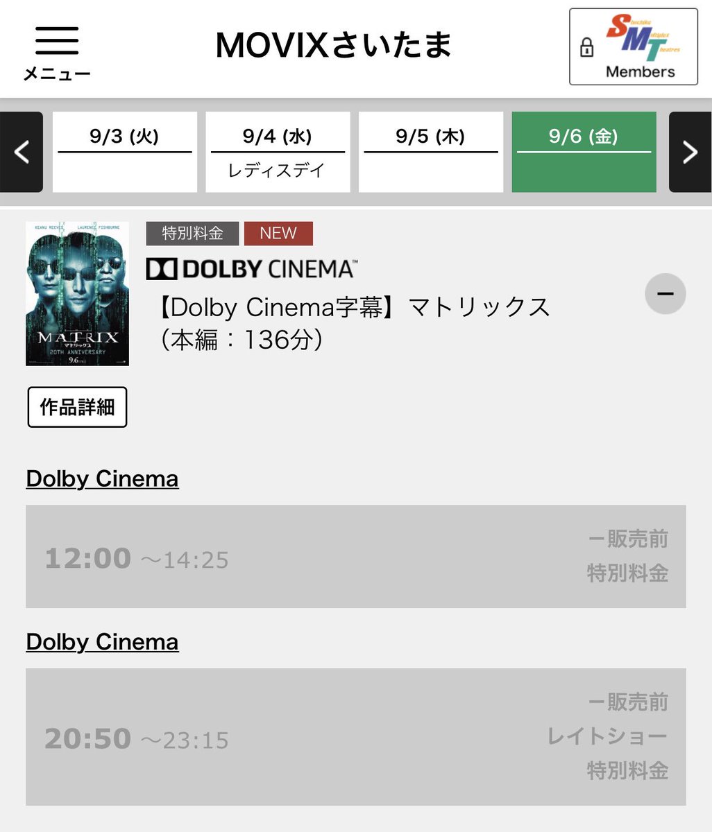 Papiko Movixさいたまのドルビーシネマ マトリックス は1日2回上映ですか 博多と梅田でも2回でお願いしたいですね T Co Zz3yhtbnlc
