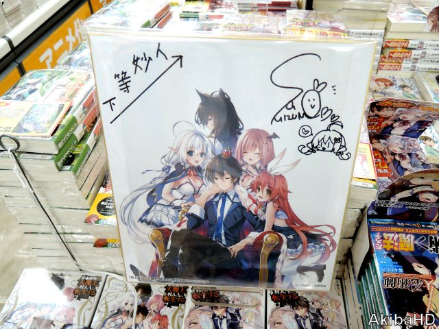 アキバhd 富士見ファンタジア文庫 史上最強の大魔王 村人aに転生する 5 著 下等妙人氏 イラスト 水野早桜氏 発売確認文庫版ラノベ 2枚目ドラマcd付き限定特装版も発売 3枚目販促pop 4枚目ゲーマーズにサイン色紙