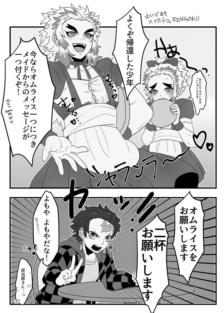 ※現パロ(?)
※炭煉+炭千(女装注意)
欲求に素直すぎるよく分からないシチュエーションの絵を描いてしまった
ちなみに千くんはお触り厳禁です(触ると兄からの鉄拳が飛んでくる) 