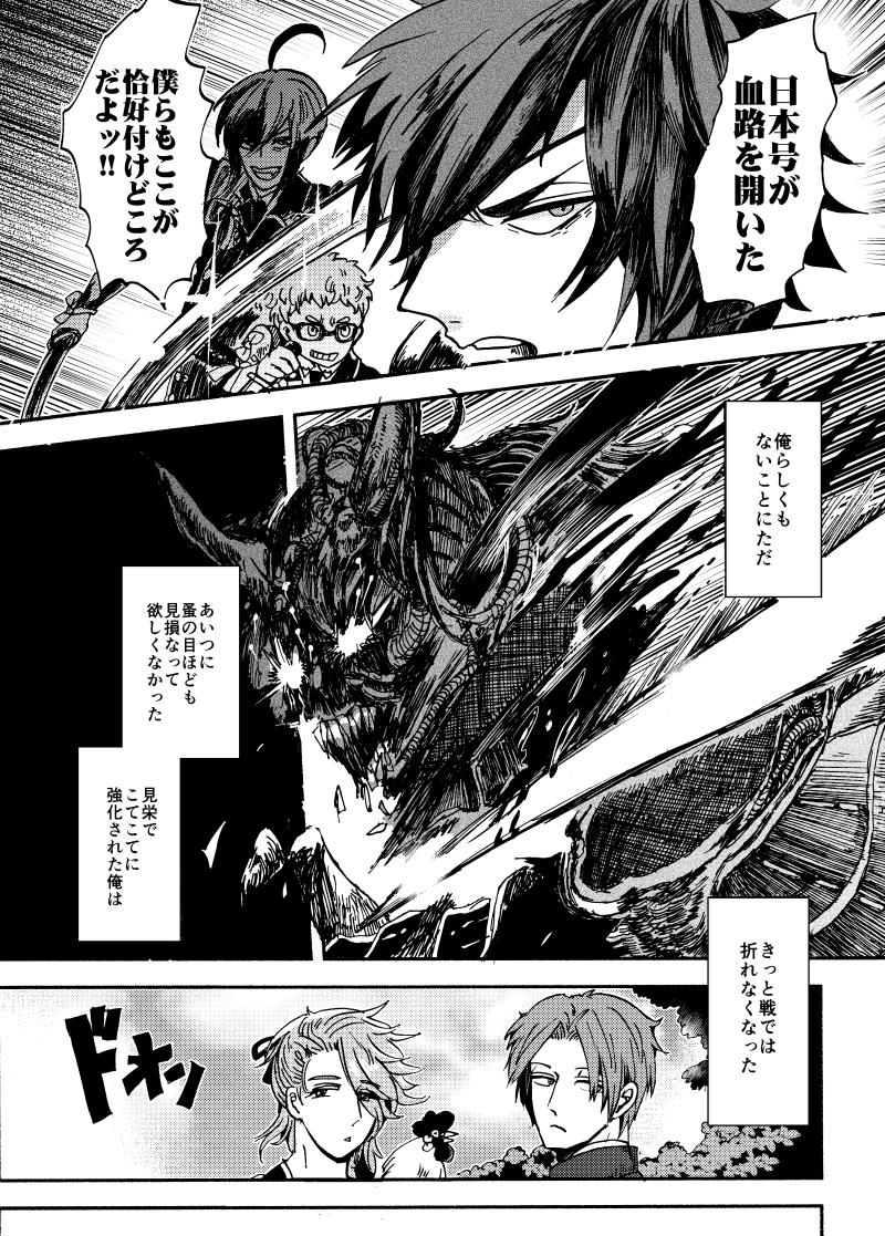 ぽんはせ本でも微妙にかっこいいセリフを言っているが
男たちの話なので、セリフにも「見栄」が前面に出てくる
(「藤のリキュール」)