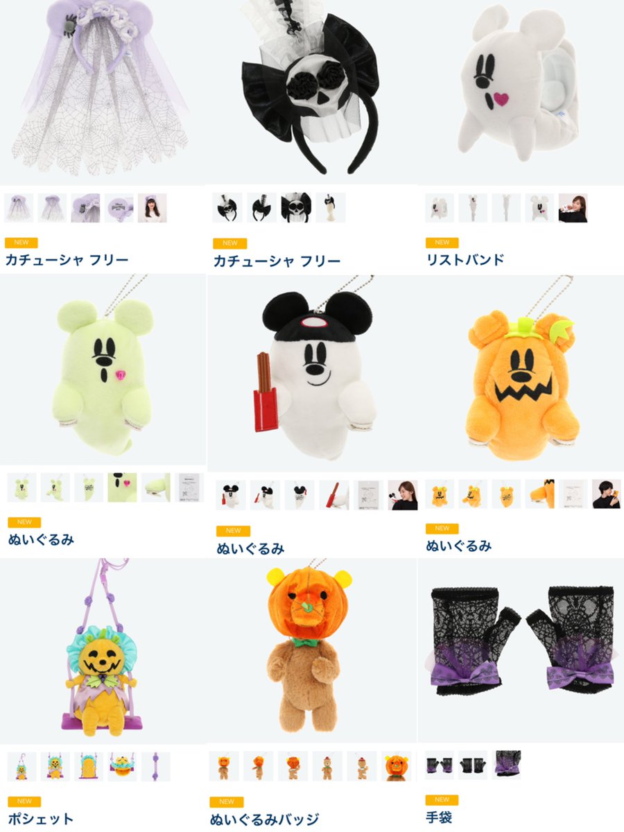 ディズニーグッズ代行 Tdr A Twitter ディズニーハロウィングッズ 18周年グッズ 初日品切れ一覧 花嫁カチューシャ含め11点品切れ Tdr Md