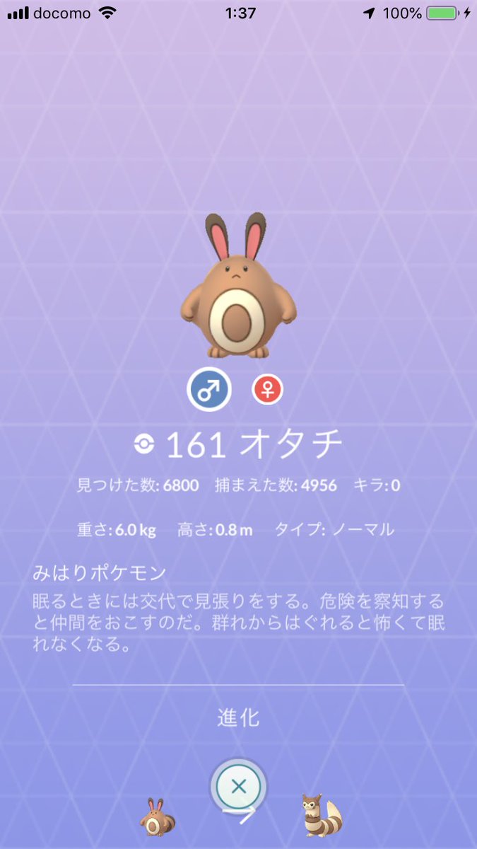 色違い速報 グライガー色違い実装に最速getは 今を逃すときつい みんなのポケgo みんポケ 色違い速報 グライガー色違い実装に最速getは 今を逃すときつい みんなのポケgo みんポケ