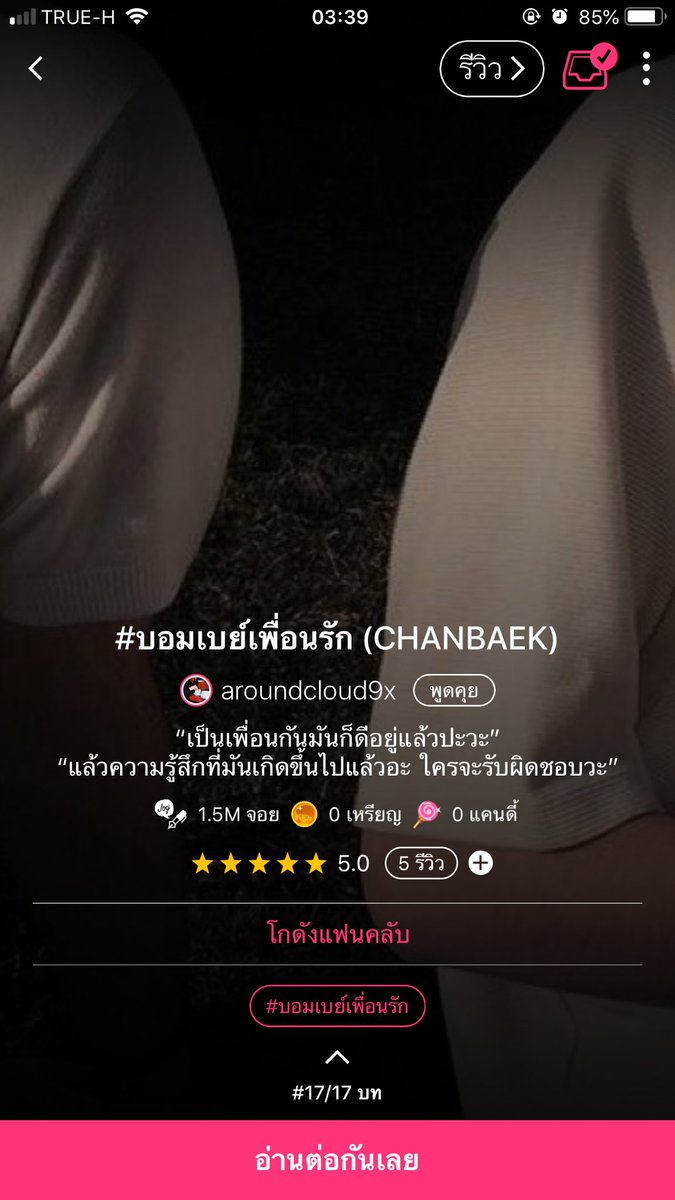 real넷넷 ♡︎ — (ตอบช้า=ทำงาน) tweet media