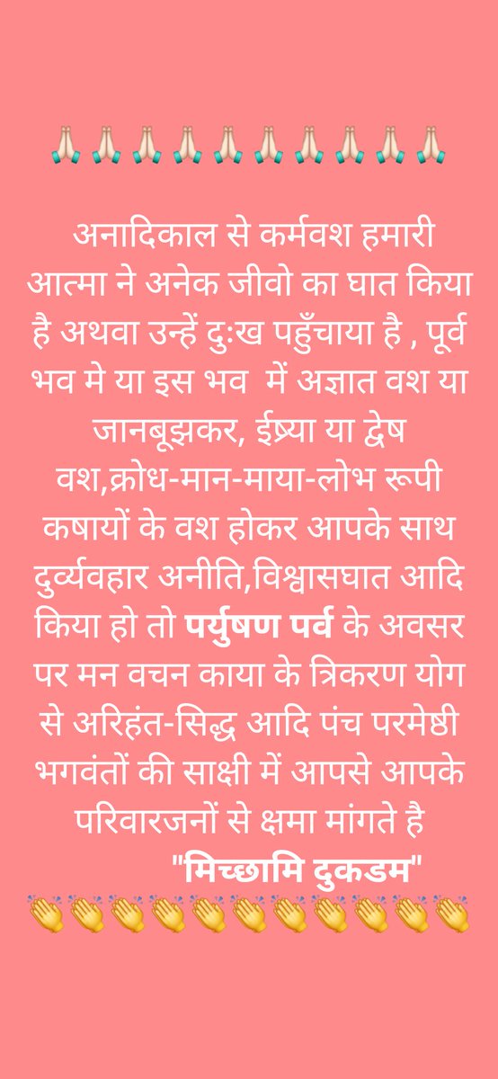 ViramJain6's tweet photo. *मिच्छामि दुक्कडम* 🙏🙏 https://t.co/aIaiGeBNu7
