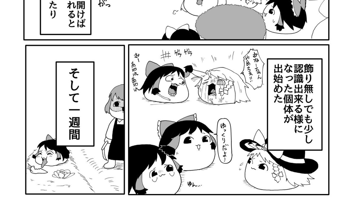 おすすめの ゆ虐 漫画