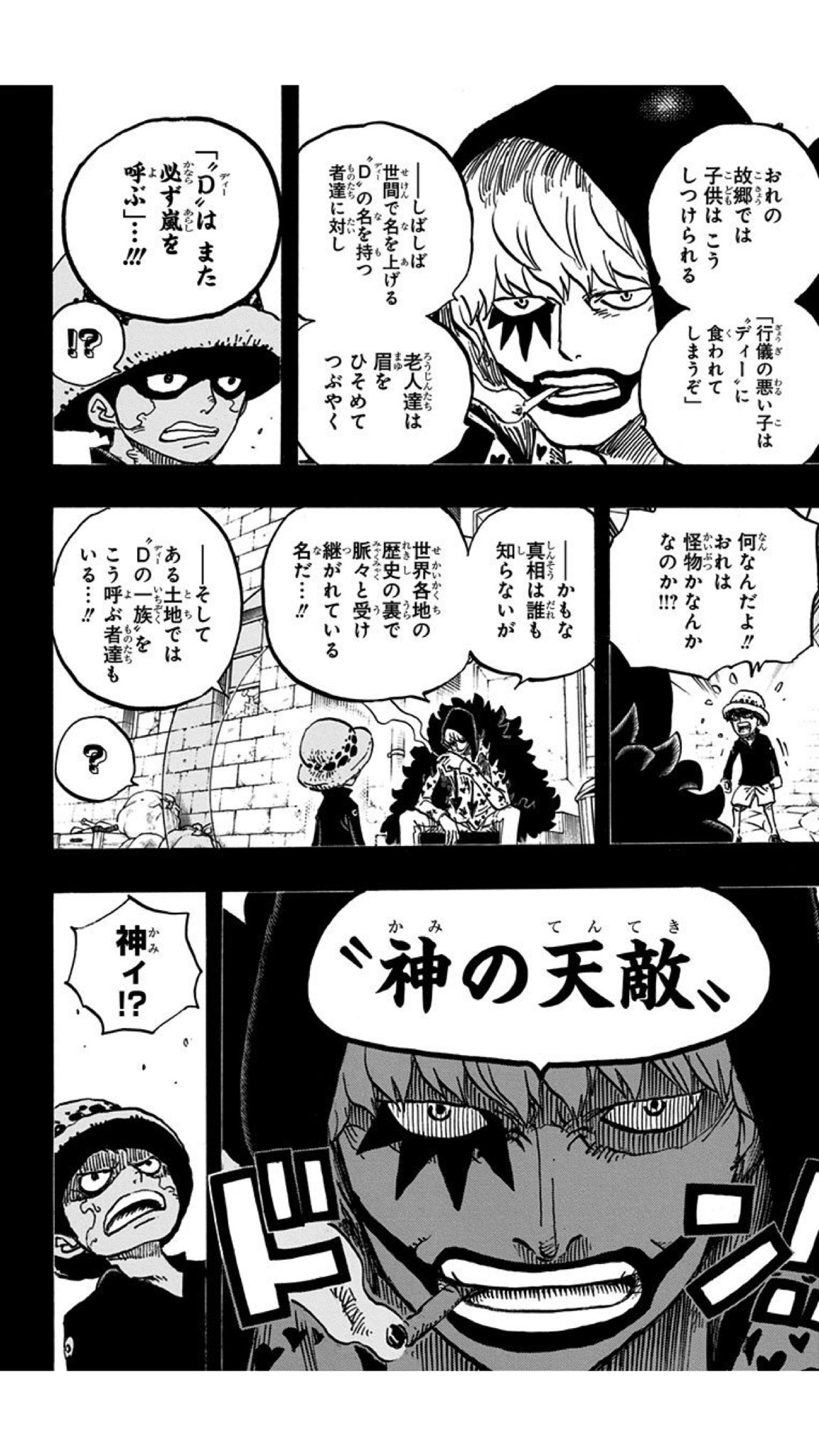 ジョン ドゥ 子 緋沙屶 ワンピース読み返してて ある種族 神の天敵 Dって悪魔 Demon のdなのかな とすると天竜人と世界政府を倒すため悪魔の実を生み出した種族の名なのかなって 既にどっかに出てそうだな おっと 明日も仕事だ寝なくちゃ