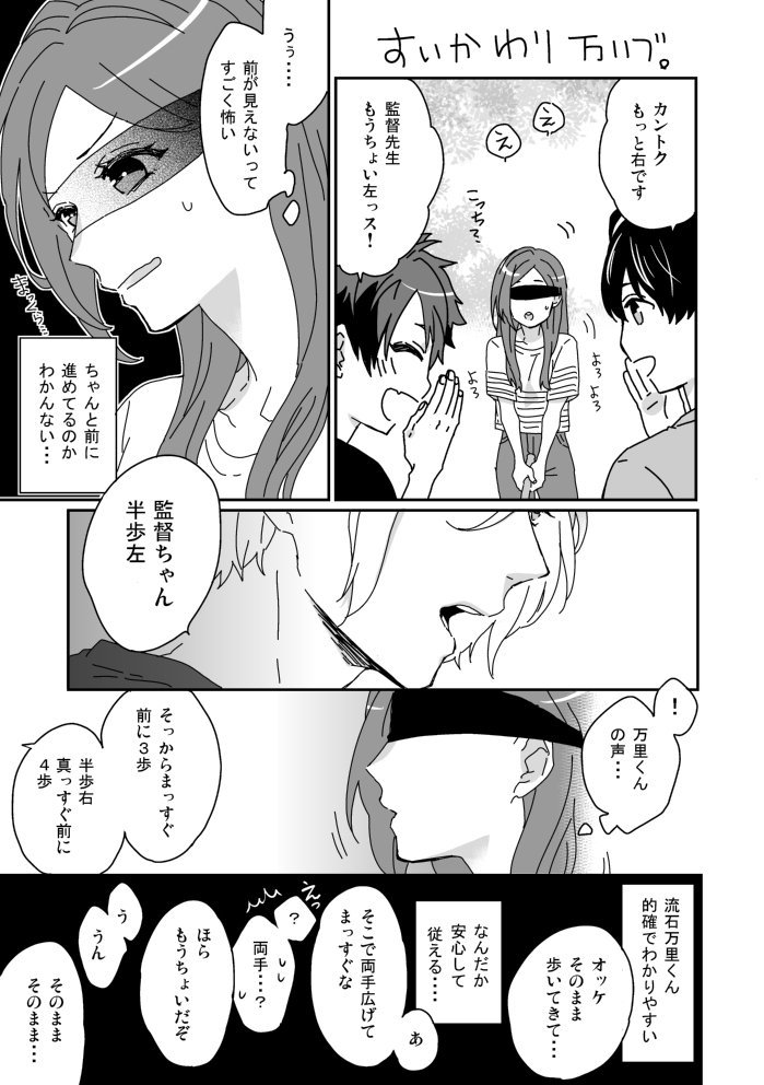 【A3!/万いづ】
夏が終わる前にスイカ割りのちょっとした話ლ(≡゜ω゜≡ლ)
と、監督ちゃんが何しても愛くるしい病気にかかってるセッツバンリ。 