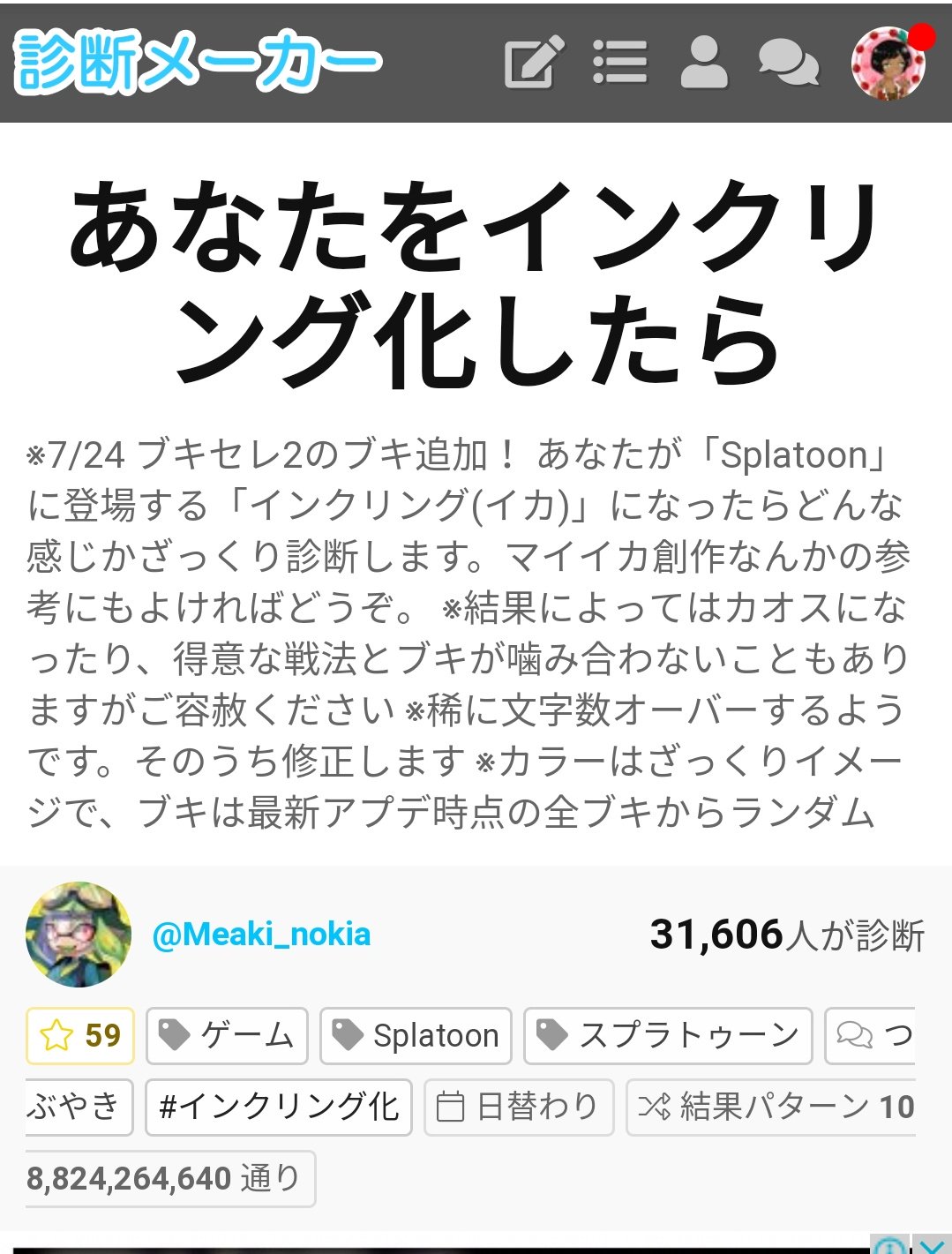 あせろら スプラトゥーンの仮装したかったけど何したらいいか分からんかったから診断メーカーに頼った けどほとんど スプラトゥーンしたことないからイメージわかないぃぃぃ どなたかわかりやすい画像とか持ってないかなぁ T Co あせろら スプラトゥーンの仮装したかったけど何したらいいか分からんかったから診断メーカーに頼った けどほとんど スプラトゥーンしたことないからイメージわかないぃぃぃ どなたかわかりやすい画像とか持ってないかなぁ T Co