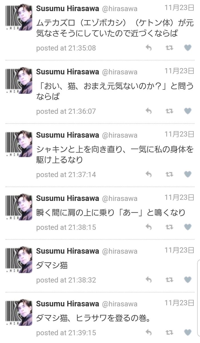 しんどい時に見る平沢進 Twitter Search しんどい時に見る平沢進 Twitter Search