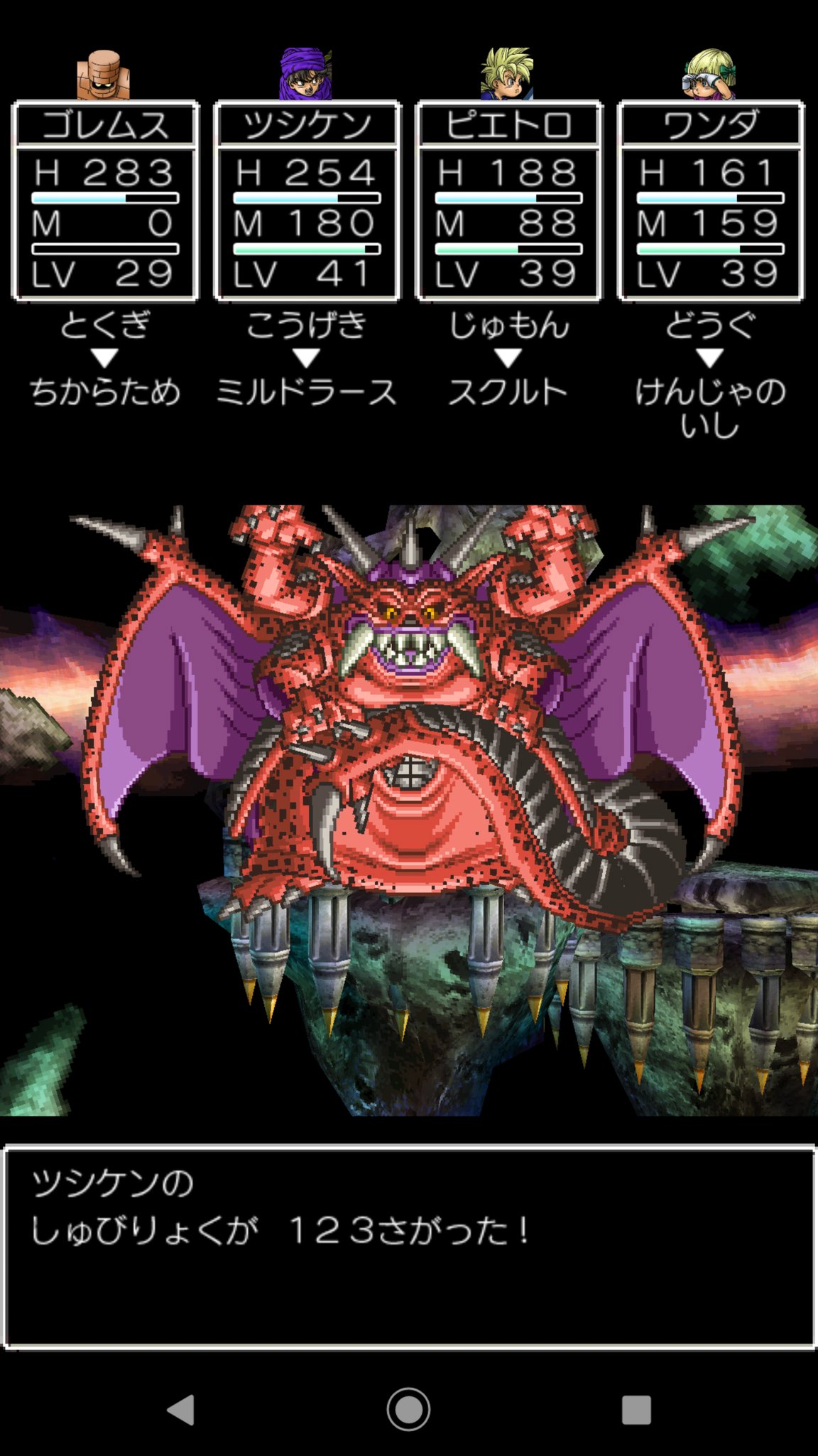 ツシマケンタ 真夜中の魔王討伐 ドラクエ の話になるといつも言うのだけど このミルドラースは最後の最後でやっと姿を現すぽっと出 のラスボス感があり プレイヤーとしてはそこまで憎くなくむしろ 少年時代から何かと邪魔してきた正真正銘の下衆 ゲマ