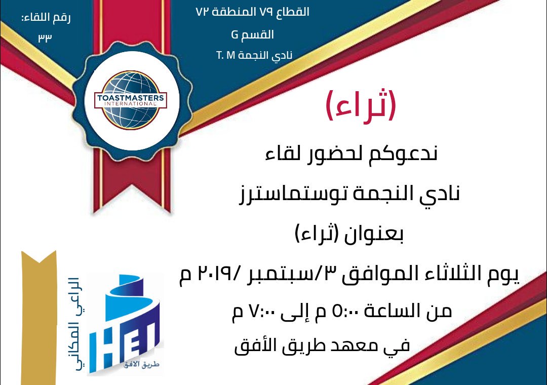 alnajmatm's tweet photo. أهلاً وسهلاً بالجميع.. https://t.co/DWKK7pEw4a