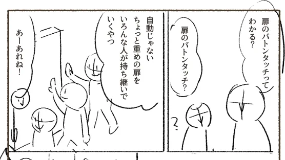 別途ステーショナリー漫画と日常?漫画も平行して進めてます前まで出来上がるまでダンマリだったけど、できる限り途中過程も置いてかないとマジ無言描いててまた不安になってるけど、扉のバトンタッチってみんな分かるよね…?アレだよアレ! 