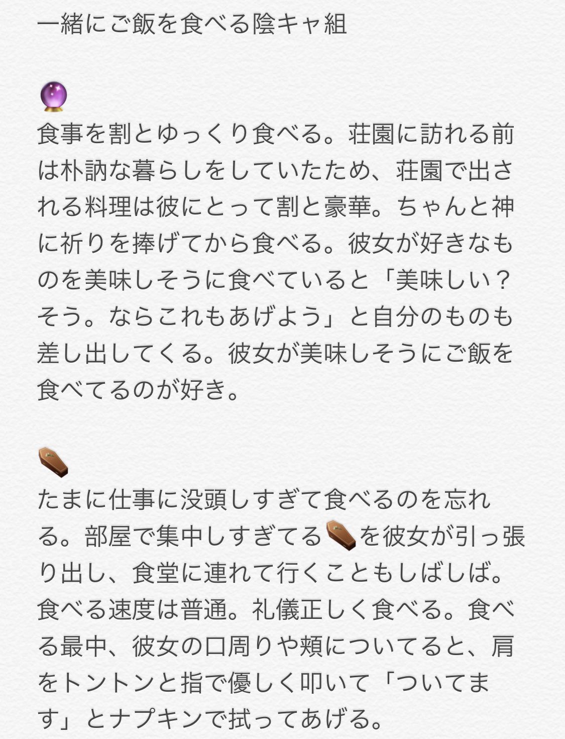 春 5月残狂 一緒にご飯を食べる陰キャ組 第五人格プラス T Co H0zebfxttp Twitter