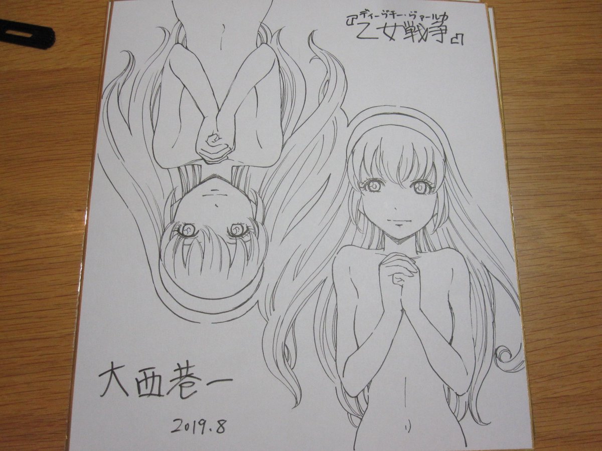 作家応援キャンペーンで「好きなキャラ描いてもらえる権」勝ってくれた人のためのイラスト色紙出来た!
なぜかリクエストは裸が多かった☺️
最近は滅多にアナログを描かないので苦労したし、とても貴重ですよ!(物は言い様) 