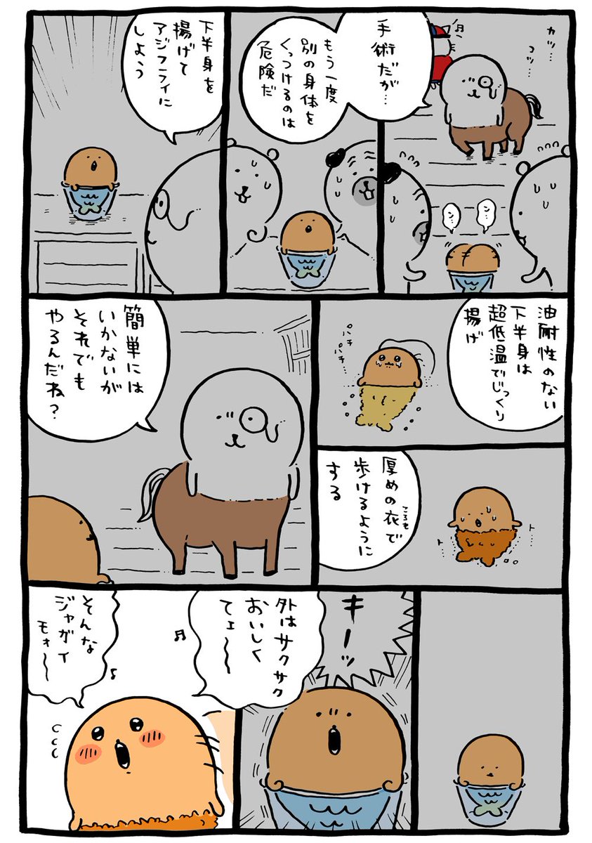 もぐらコロッケのゆめ

モーメント
 