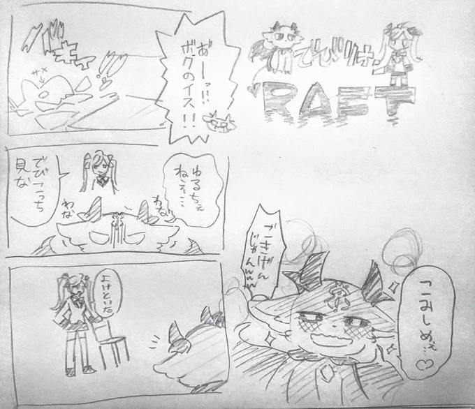 ここのでびる様すっごい可愛かった #でびリオン #リオンあーと #でびるさまにささげるえ 