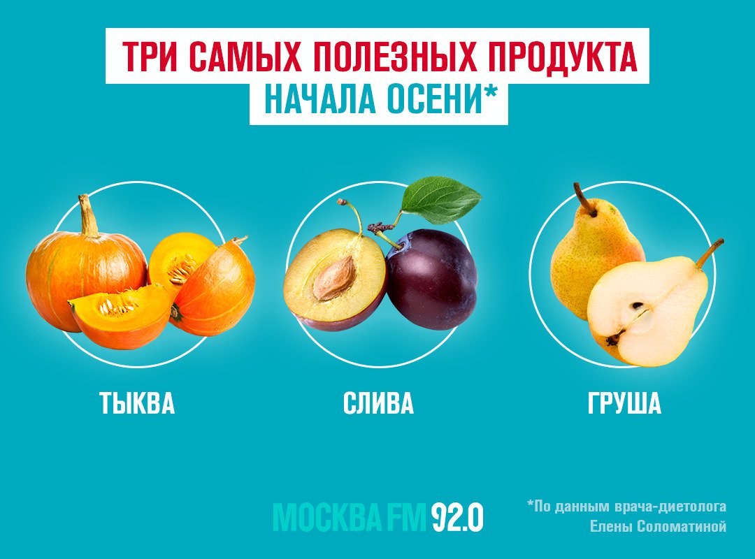 настоящее самые полезные продукты октября картинки поэтому они многочисленны