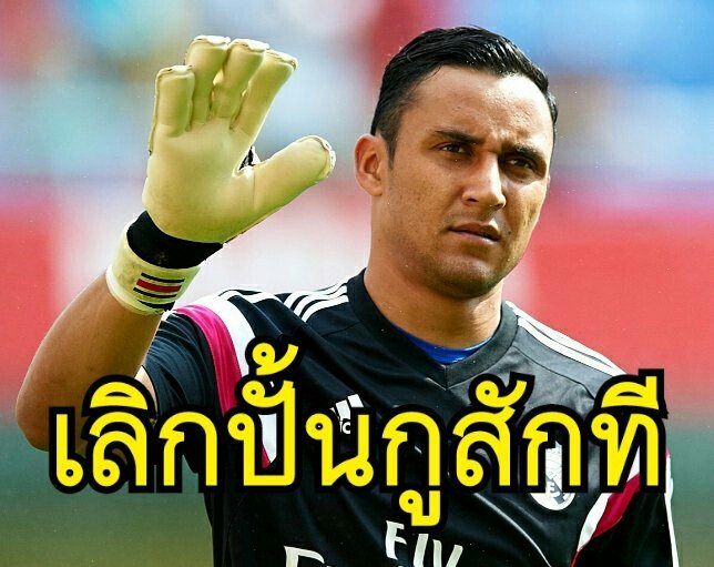 ewengfandom's tweet photo. Goodbye @NavasKeylor 
The One and Only. https://t.co/C7zi9AVKcA