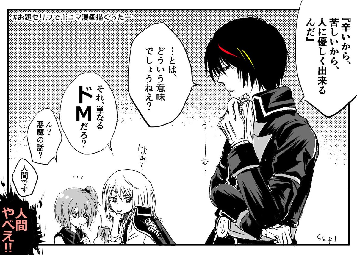 芹 転スラ A Twitter 悪魔達は人間の方がやばいと思ってそうだなって 芹 転スラ A Twitter 悪魔達は人間の方がやばいと思ってそうだなって