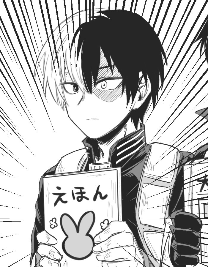 241読んだ後イメージが大分変わったね!!(そのうち爆轟になる世界軸) 