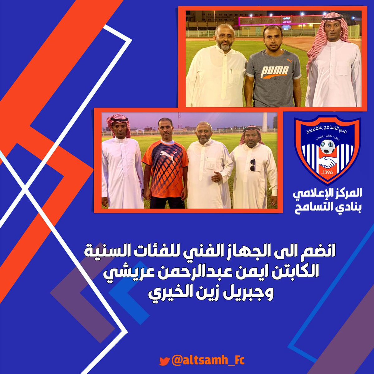 #ناشئي_تسامح_القنفذة 
#التسامح 
#القنفذة