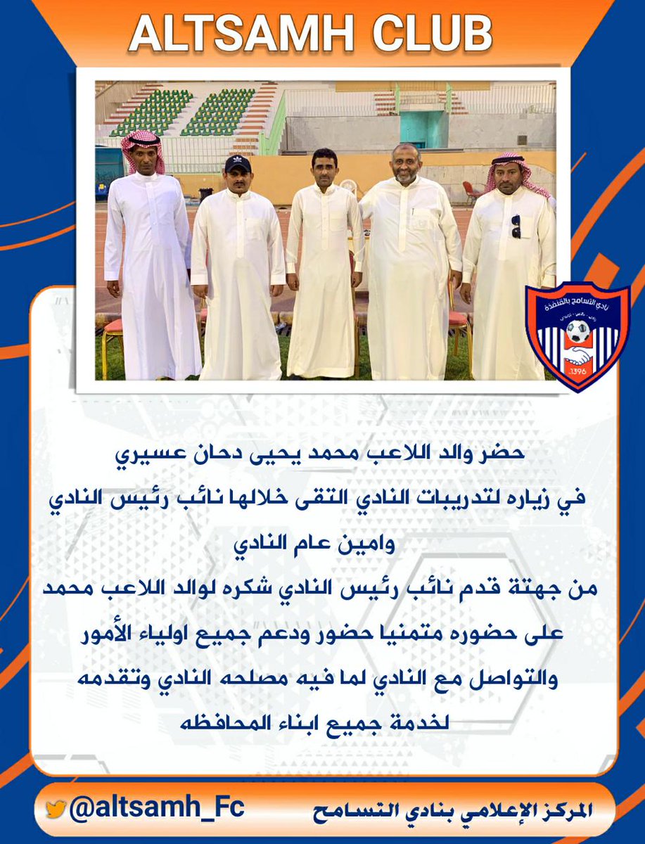 #التسامح 
#القنفذة