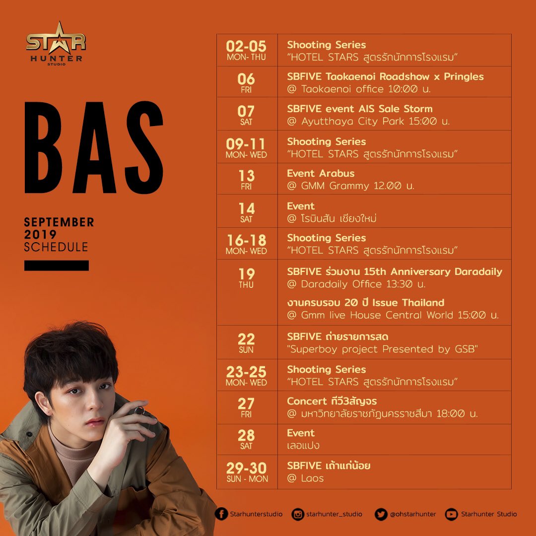 basyuzhou's tweet photo. #SBFIVE
Sep
06🔹10:00 Taokaenoi
07🔹15:00 Ayutthaya
13🔹12:00 GMM
14🔹15:00 Chiangmai
19🔹13:30 Daradaily
19🔹15:00 Central World (Issue)
22🔹14:00 Lido Connect(Superboy)
27🔹18:00 Nakhon Ratchasima
28🔹Lepan
29🔹17:00 Laos (fanmeet)
30✈Laos-Thailand
#bbasjtr #ScheduleofBAS https://t.co/fjnMt3rLLm
