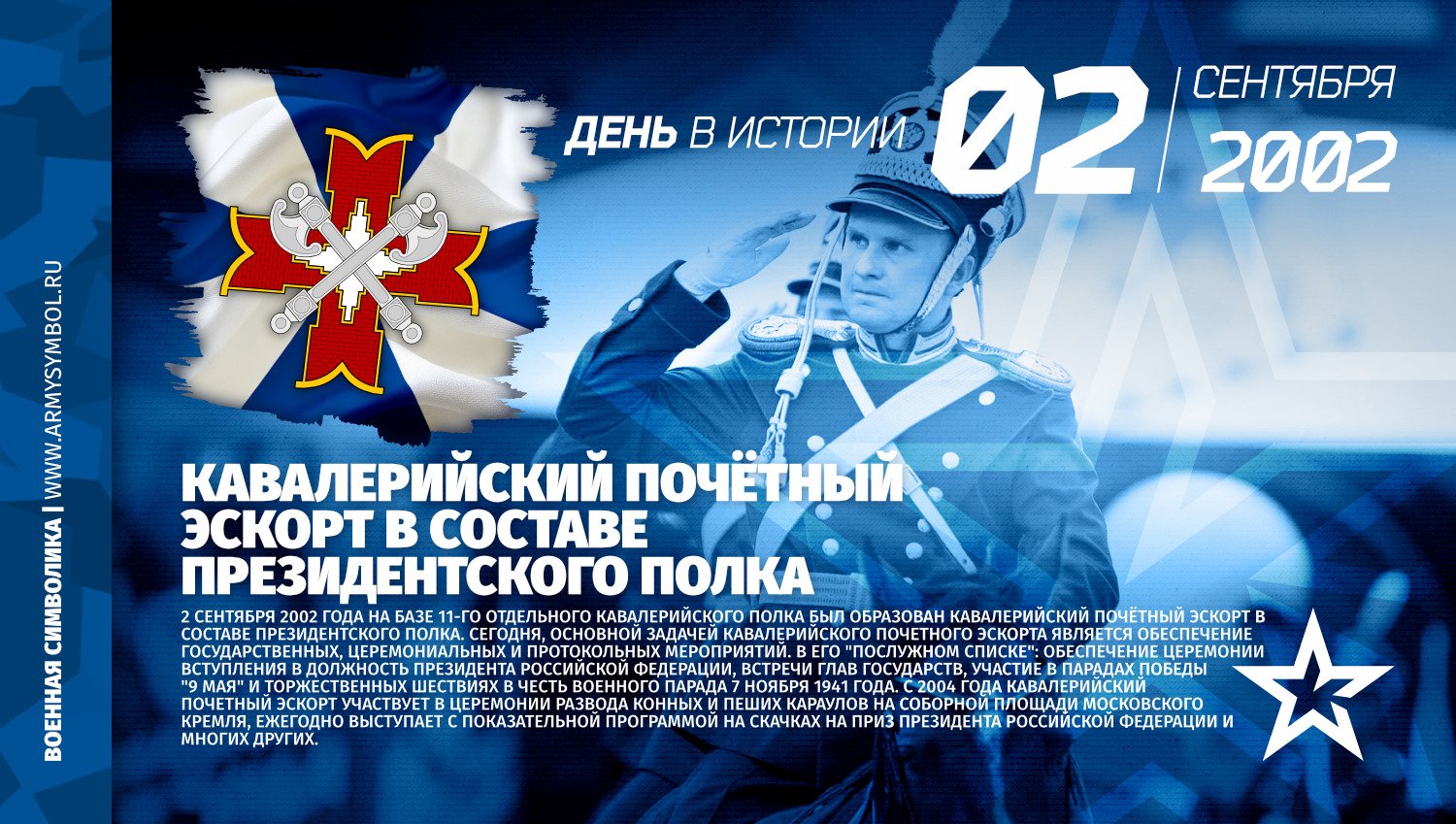 11 Кавалерийский полк