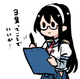 前から思ってたけど大淀さん補給艦だけ数え方適当だよね…? 