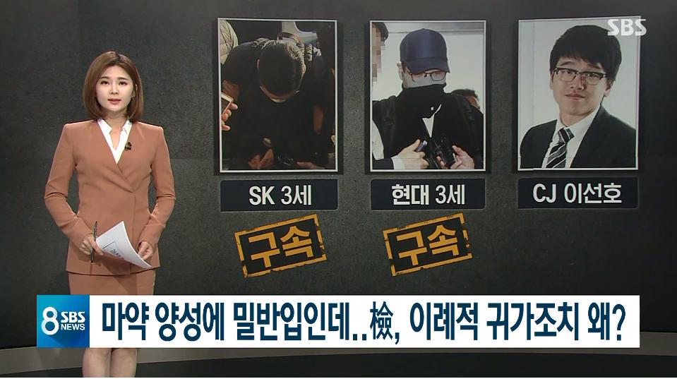 dailynaver's tweet photo. CJ's eldest son Lee Seon Ho caught smuggling drugs. 

Prosecutors have found link between him and 3rd generation chaebols of SK Group &amp; Hyundai Group who were also indicted on drug charges. 

https://t.co/OKUEM7K1KU https://t.co/NuG4v8b2rL