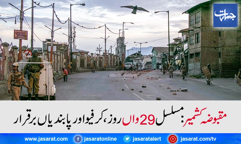FatimaA06331166's tweet photo. @AnwarLodhi سوال یہ ہے
کیاحکومت کشمیریوں کےلیے تگ و دو کر رہی ہےیا زمین کےٹکڑے کےلیے
کیا حکومت بھارت کو فری ہینڈ دے رہی ہے
کیا کشمیریوں کی نسل کشی میں درپردہ حکومت بھی شامل ہے
سوال یہ ہے
ابہام یہ ہے
الزام یہ ہے
#KashmirMarch_Khi
#LessonOfKarbala
#ModiTheKillerOfKashmiris
#KarachiRain
. https://t.co/wiFGdqMXRu