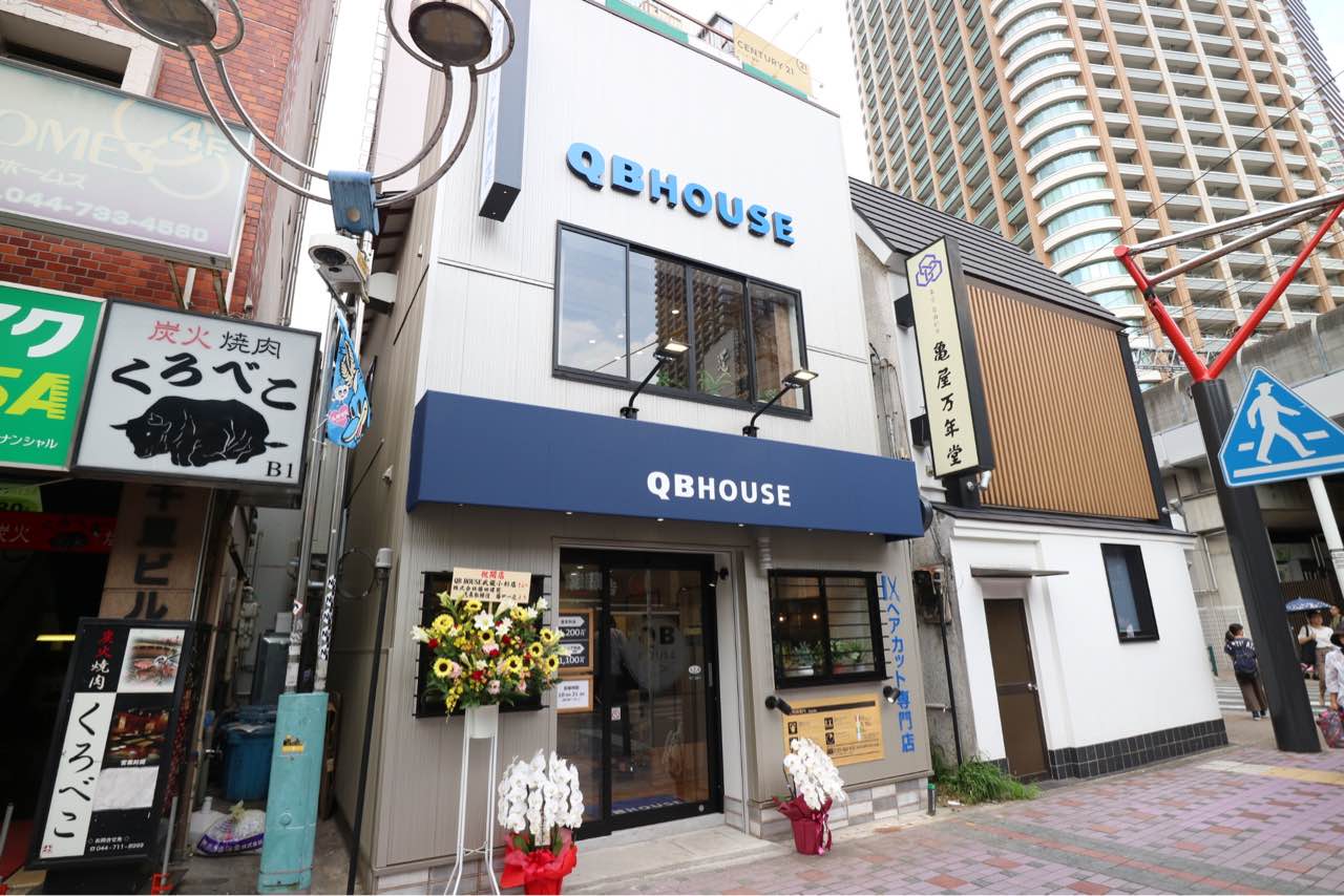 武蔵小杉ライフ公式 Qbハウス武蔵小杉駅前店 がオープンしていました 武蔵小杉ライフ公式 Qbハウス武蔵小杉駅前店 がオープンしていました
