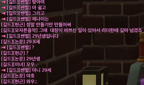 Maple story2 앙코르 tweet media