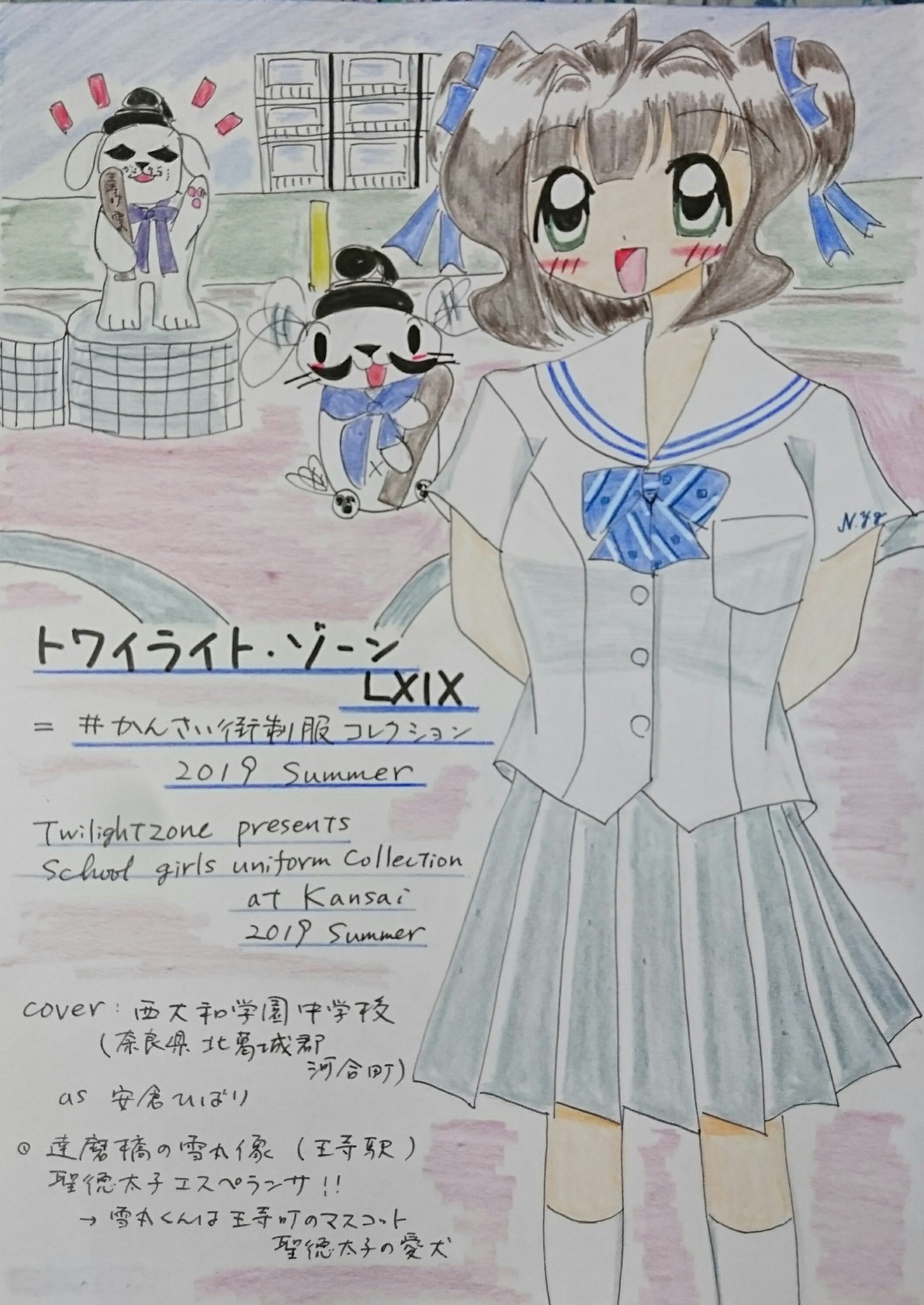 忘れな草 トワイライト ゾーン 67 130 かんさい街制服 その472 西大和学園中学校さん 中学校は19年開校 14年度からは女子の中高一貫教育も 国立大学の進学率の高いこと 17年度に改められた制服 中学生 の夏服は青を基調にしたセーラー 忘れな草 トワイライト ゾーン 67 130 かんさい街制服 その472 西大和学園中学校さん 中学校は19年開校 14年度からは女子の中高一貫教育も 国立大学の進学率の高いこと 17年度に改められた制服 中学生 の夏服は青を基調にしたセーラー