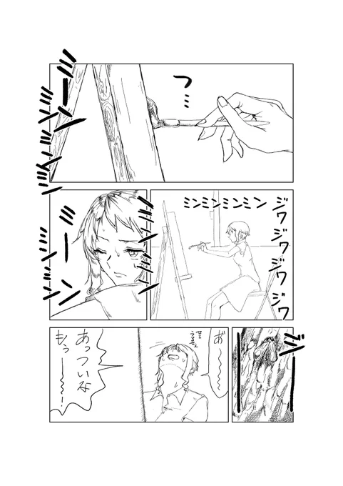 JKの一幕 