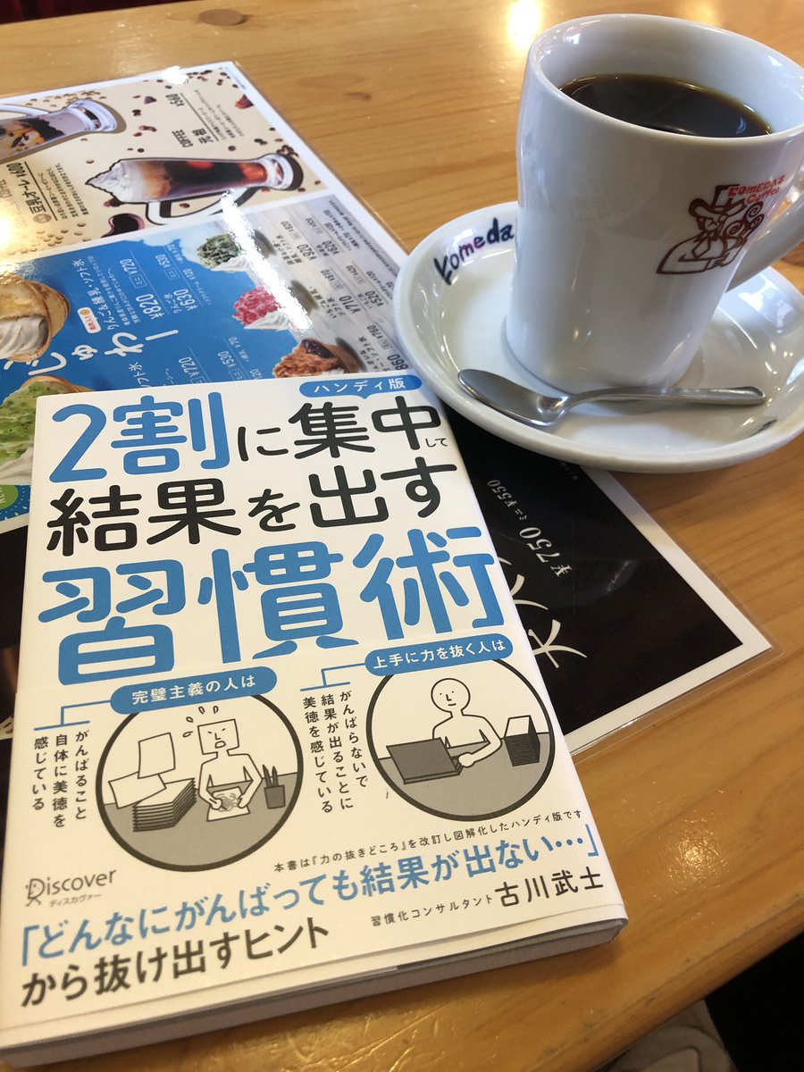 古川武士 Twitter Search