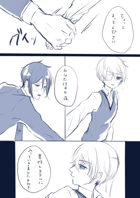 昨夜は珍しくぜんっぜん寝れなくてお絵描きできました?✨

セバスチャン先生禁断の扉を開けちゃうんじゃないシリーズww 
