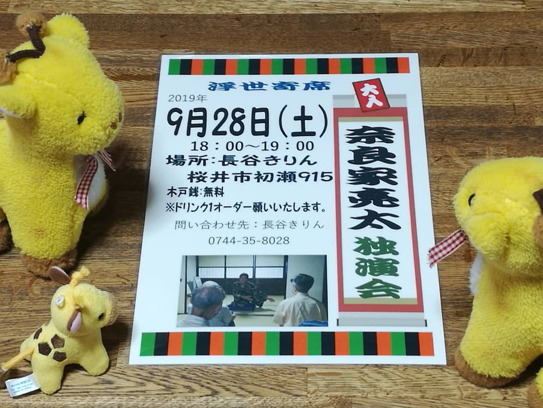 長谷きりん Hasekirin On Twitter 奈良大和路の昔話の中に 興福寺に