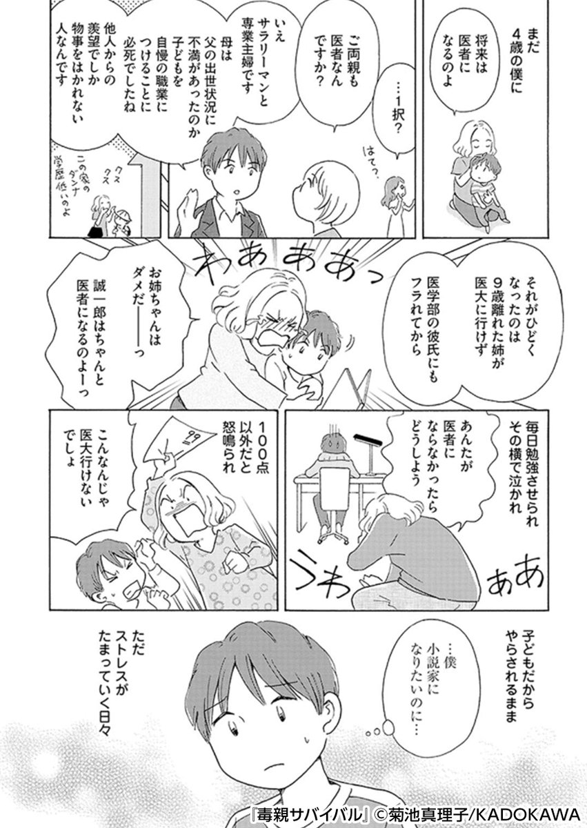 まんがお得に買うならebookjapan على تويتر 酔うと化け物になる父がつらい の作者が 毒親から生還した10人を取材してコミックに まとめました 本書が 傷を負って生きてきた人たちが 傷を負い続けないヒントとなりますように 詳しくはこちら T