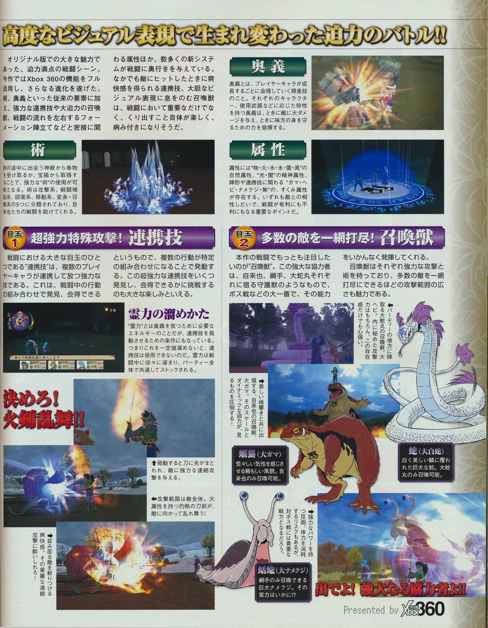 Frank Dewindt Ii Pa Twitter Tuzinoyositeru 天外魔境ziria 遥かなるジパング 自分でスキャンしたファミ通06年3月26日からのスキャン 素晴らしい新しいイラストがあります 残念ながら Xbox 360でしかプレイできませんでした T Co Pebklqsbm5