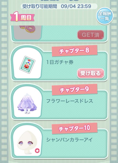 ももー ポケコロ S Recent Tweets 10 Whotwi Graphical Twitter Analysis