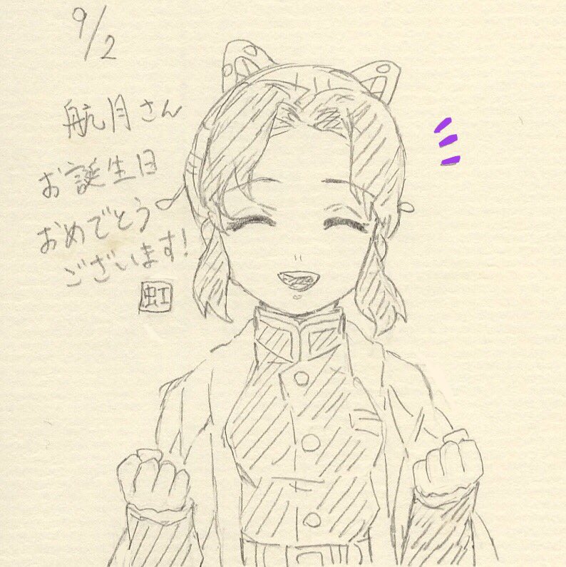 Kotukisyann 航月さんお誕生日おめでとうございます 遅れてしまっ 虹 こう の漫画