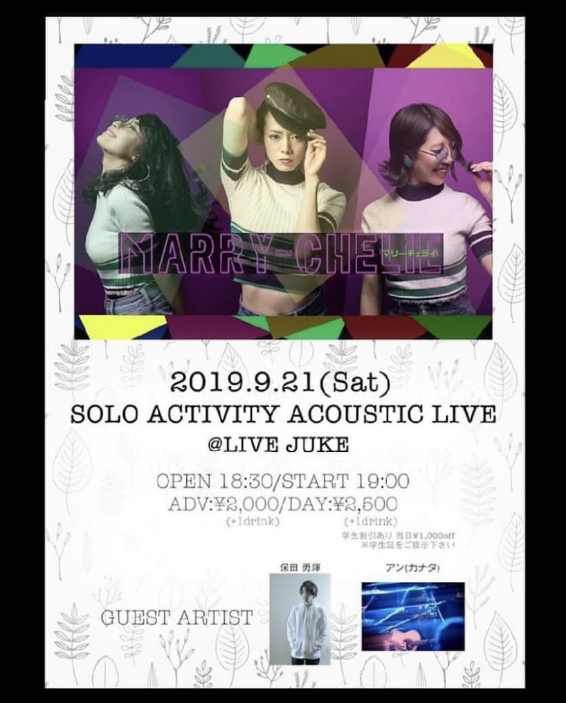 marry_che's tweet photo. いよいよマリライ主催ライブが近付いてきちゃいました🎙️🎹🥁 今日からライブまでの間はインスタ強化期間として、毎日更新宣言✊✨ パワーアップした私たちにみんな会いにきてね☺️☺️☺️ 🎟️チケットのお取り置きも可能⭕
ご予約お待ちしてます🕺  2019.9.21(Sat) 

https://t.co/A4CNSkBZ3Q https://t.co/DeuJReMcXp