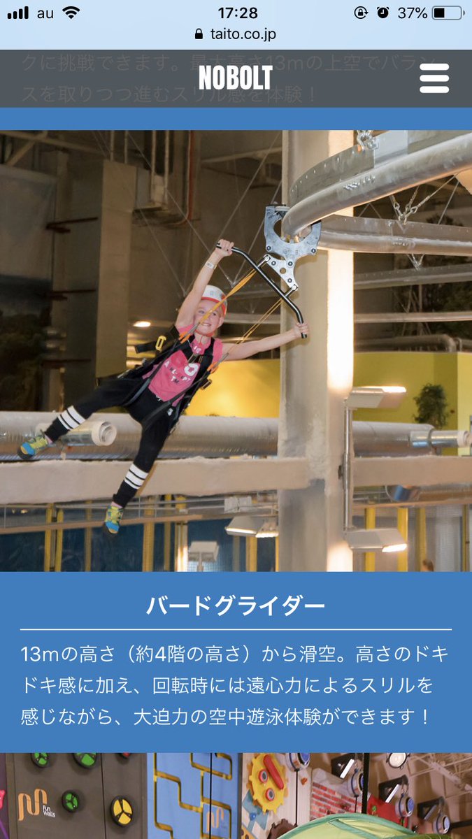 ゆん Uverworld A Twitter ノボルトもうすぐオープン 珍しいものたくさん 日本最大級の室内アスレチックパーク アスレチック ノボルト 福岡 マリノアシティ 福岡 九州 に無かった トランポリン まであるよー サイト見たけどめっちゃ楽しそう